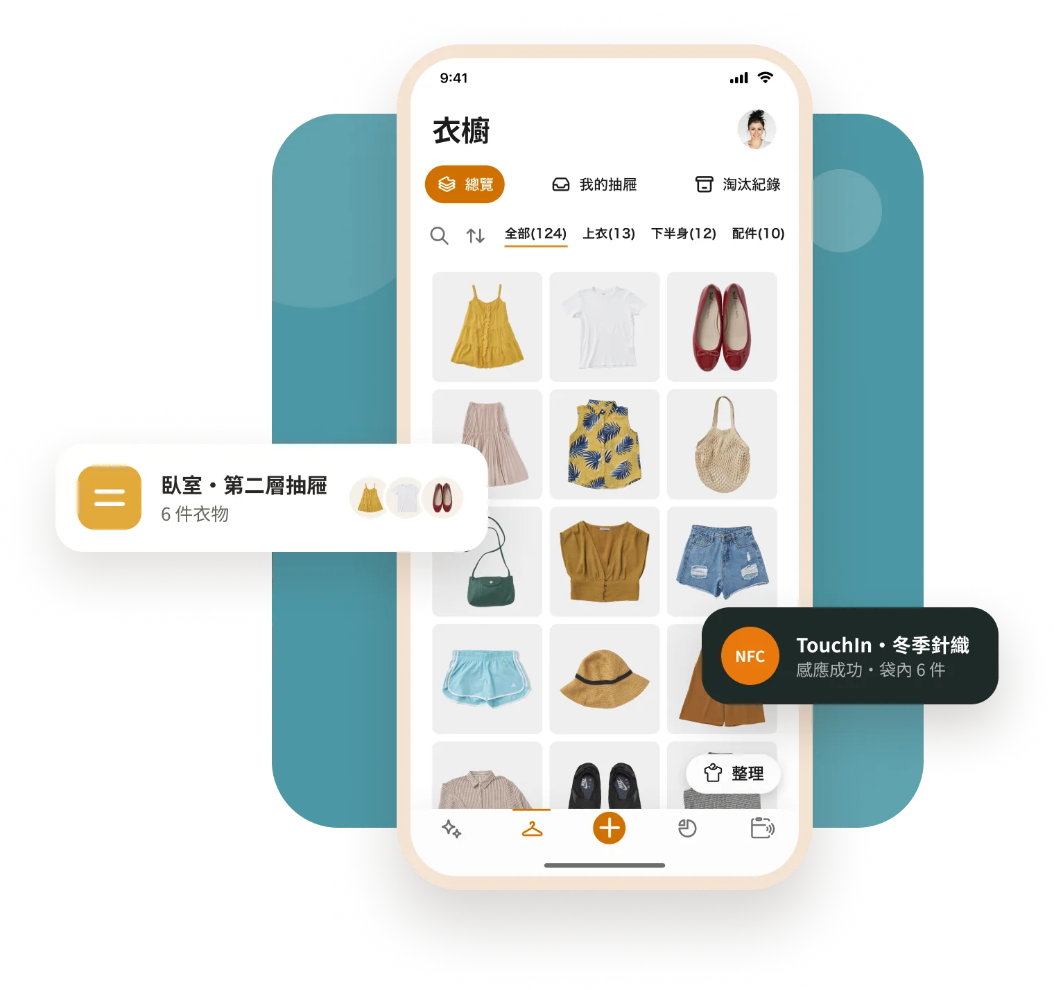 長腳衣櫥 App 衣櫥總覽畫面,搭配抽屜與 TouchIn 感應卡片